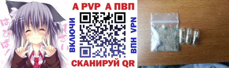 A-PVP Соль  Нефтекумск 