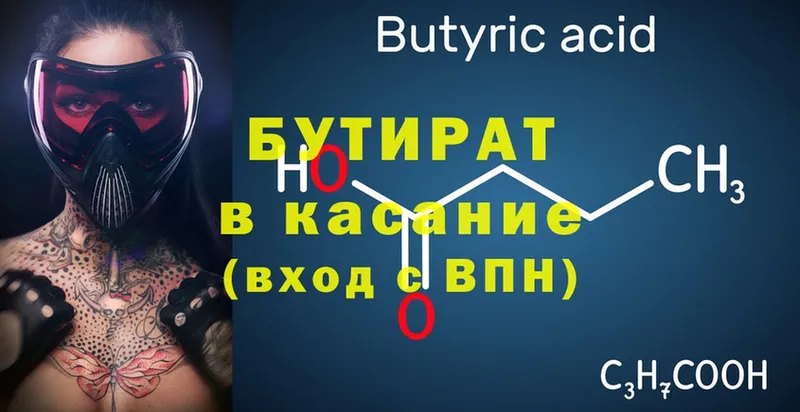 БУТИРАТ жидкий экстази  Нефтекумск 