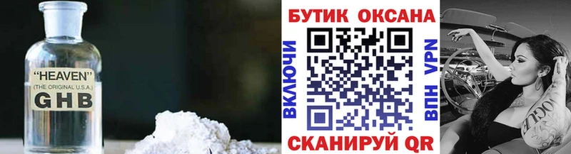 Бутират GHB  цена   MEGA маркетплейс  Нефтекумск 