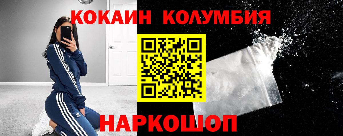 Cocaine Эквадор  Кокаин  Нефтекумск  Вход с VPN 