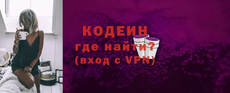 Кодеин напиток Lean (лин)  маркетплейс состав  Нефтекумск 