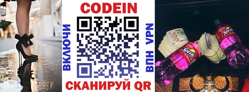 Codein Purple Drank  маркетплейс состав  Нефтекумск  купить  