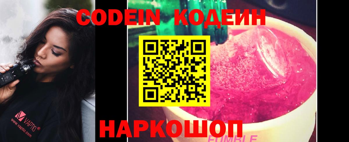 Кодеин напиток Lean (лин)  Codein напиток Lean (лин)  Вход с VPN  Нефтекумск 