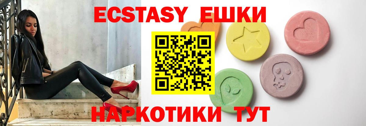 Ecstasy  Вход с VPN  Нефтекумск  Ecstasy 280мг  ЭКСТАЗИ диски 