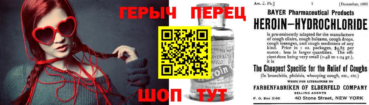 Героин гречка  Вход с VPN  Нефтекумск 