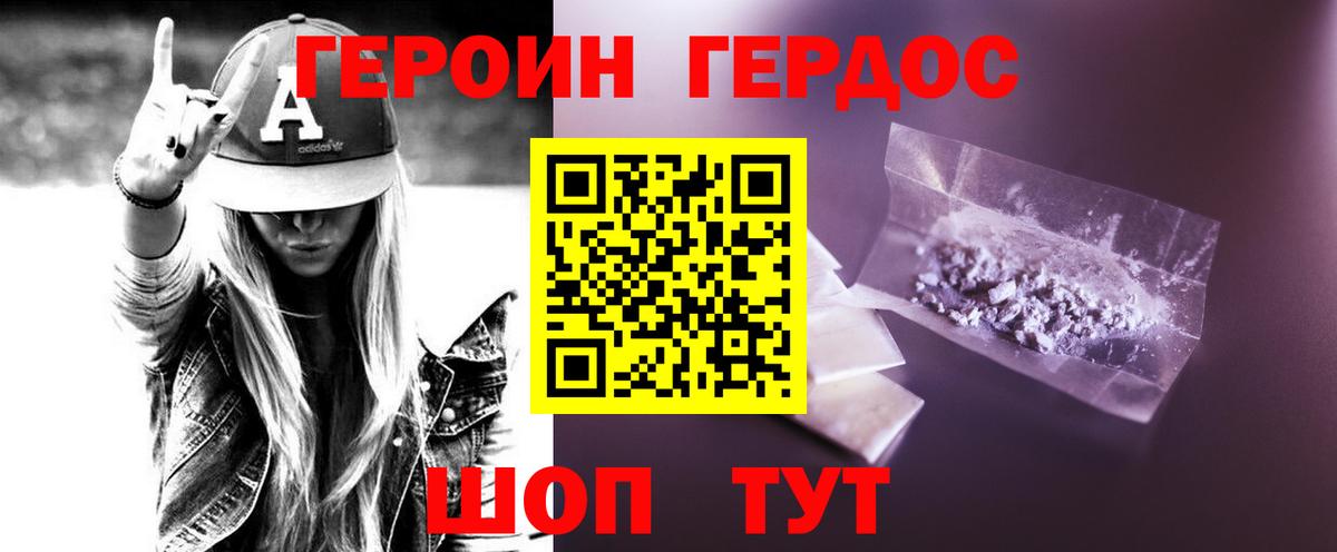 Героин афганец Нефтекумск