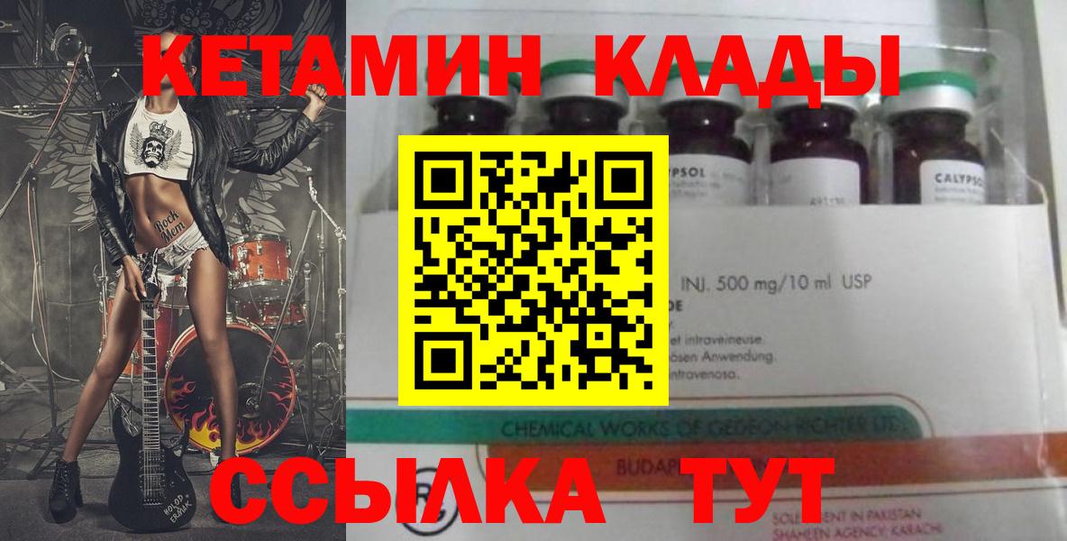 КЕТАМИН ketamine Нефтекумск