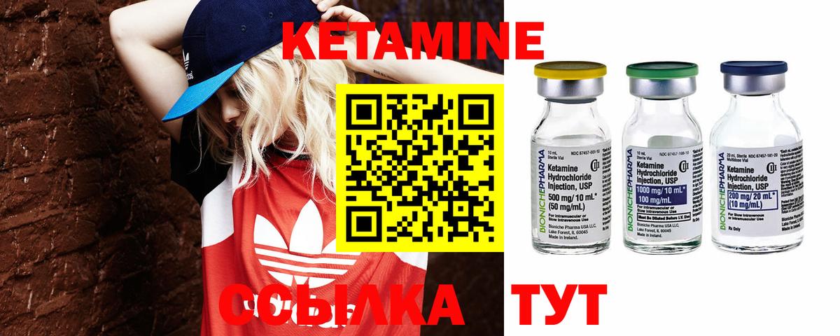 Кетамин VHQ  Кетамин ketamine  Вход с VPN  Нефтекумск 