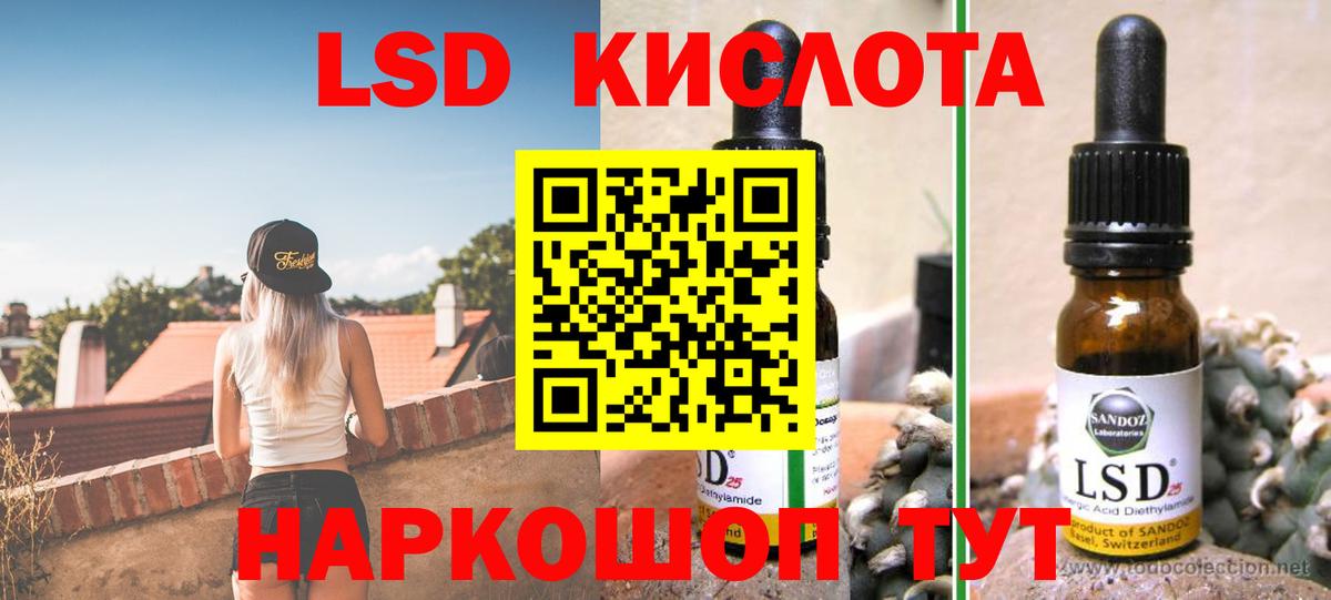 ЛСД экстази ecstasy  LSD-25 экстази  Нефтекумск  Вход с VPN 