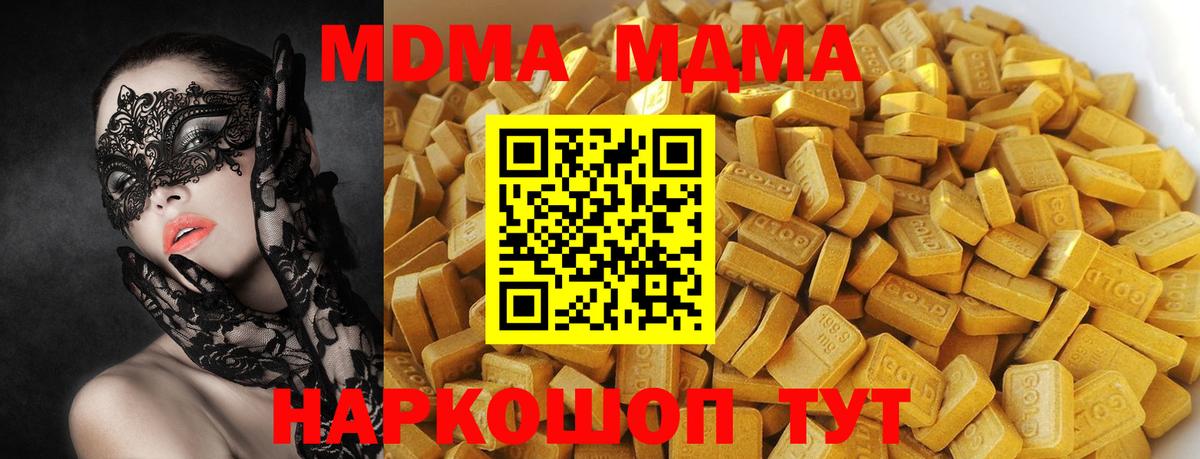 МДМА VHQ Нефтекумск