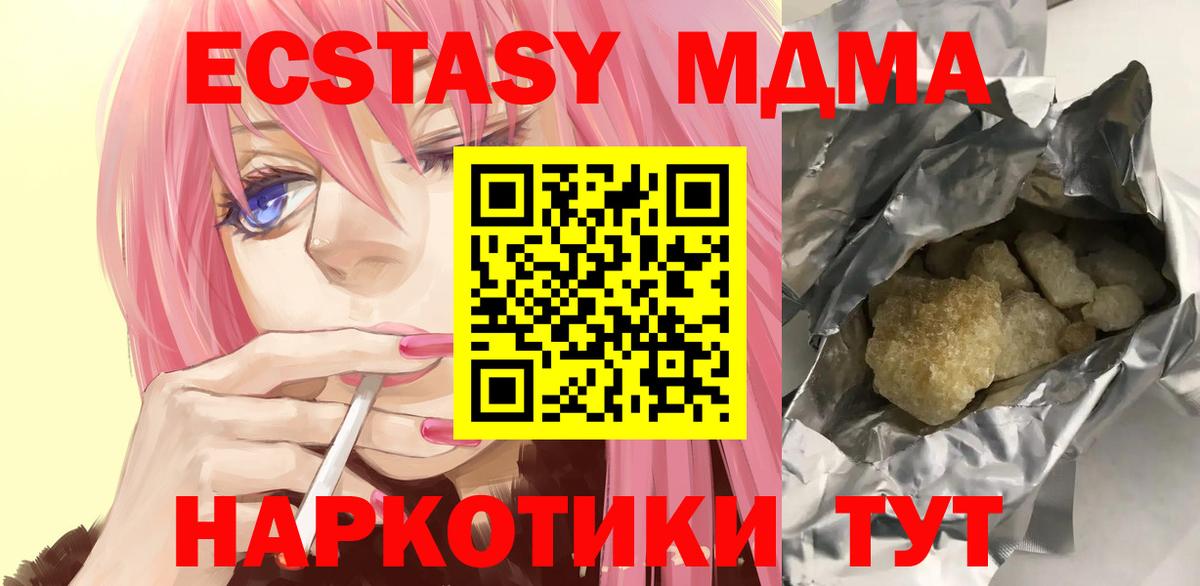 Нефтекумск  MDMA молли  Вход с VPN  MDMA crystal 