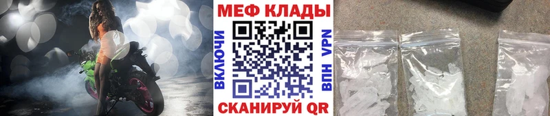 МЕФ кристаллы  blacksprut онион  Нефтекумск 