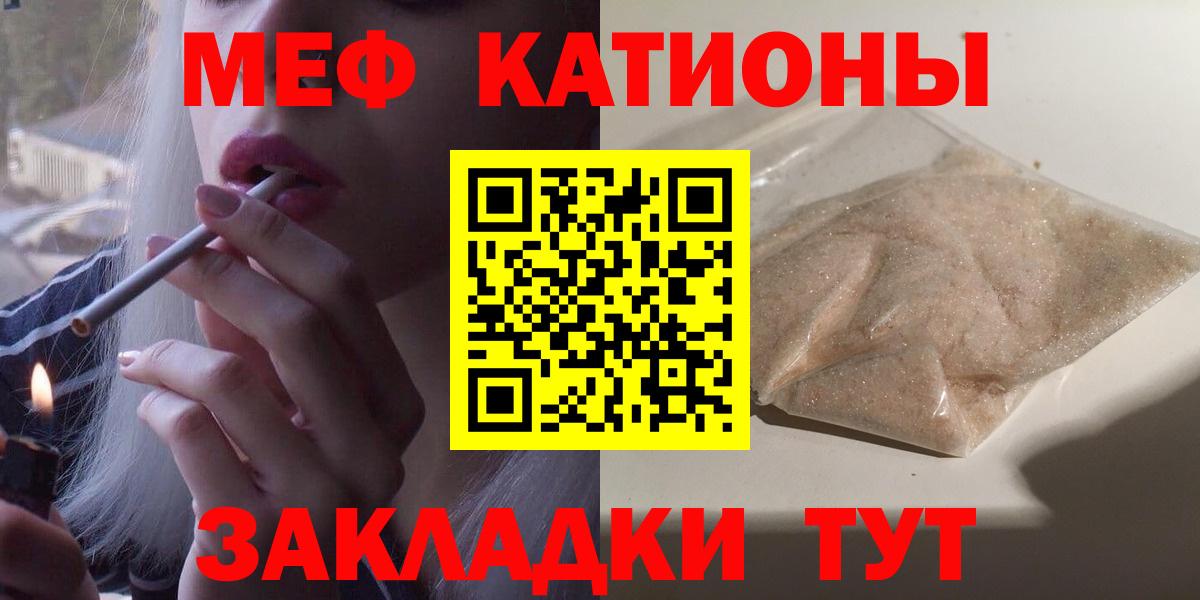 Меф Нефтекумск