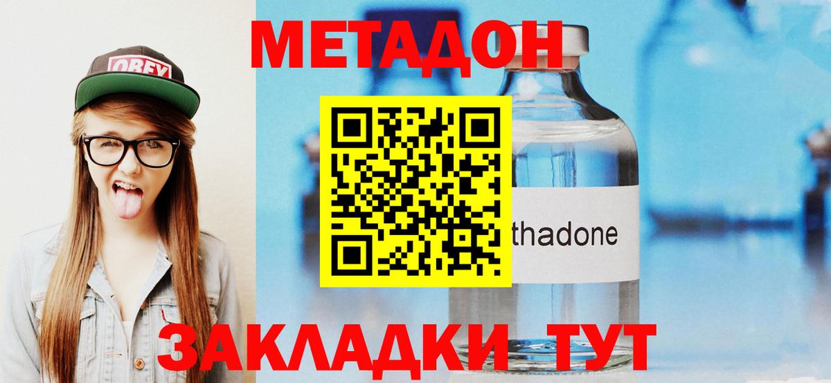 Нефтекумск  ОМГ ОМГ как зайти  Метадон белоснежный  Вход с VPN  МЕТАДОН methadone 