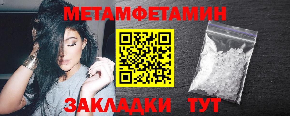 МЕТАМФЕТАМИН винт Нефтекумск
