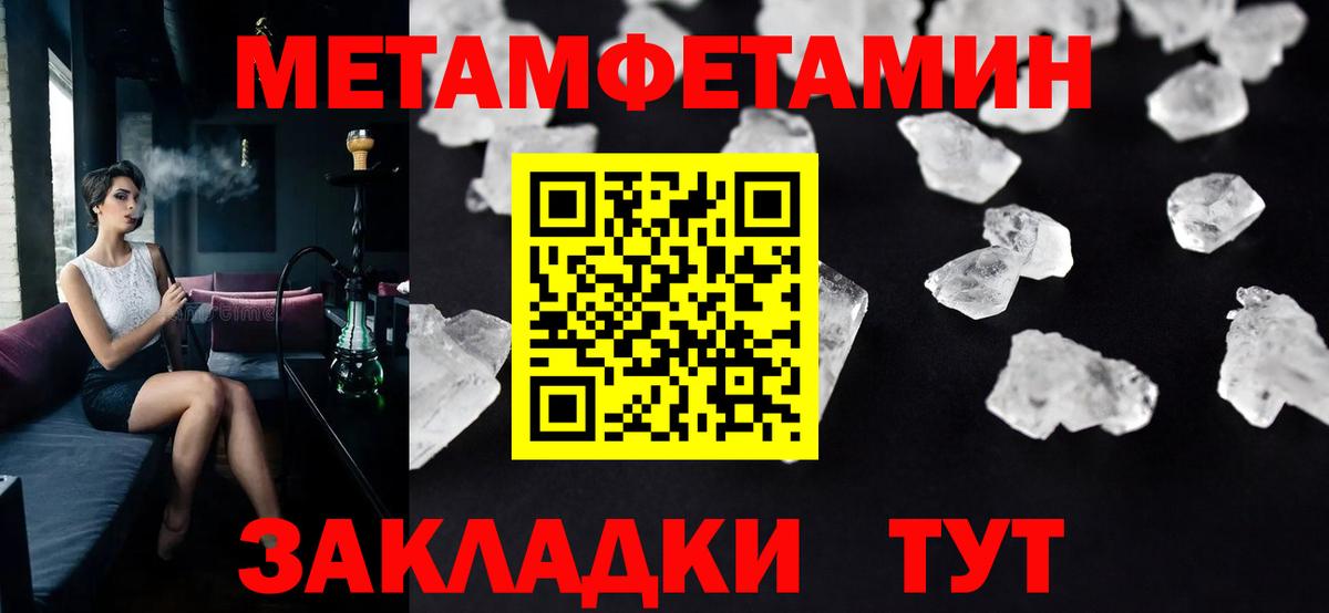 Нефтекумск  Метамфетамин кристалл  Вход с VPN 
