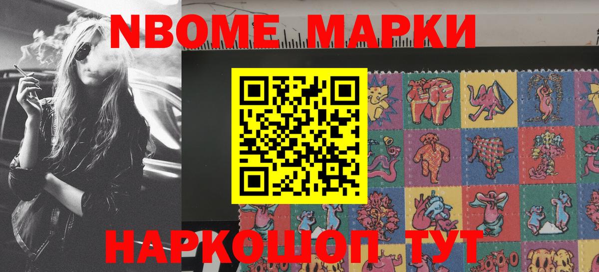 Марки N-bome 1,8мг  Вход с VPN  Нефтекумск  Марки N-bome 1,8мг 