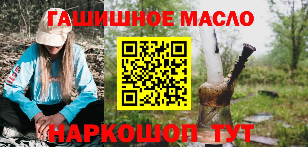 ТГК вейп  ТГК вейп с тгк  Нефтекумск  Вход с VPN 
